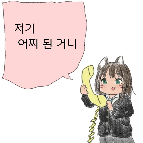 @) 사요나라 냥드로메다 - 이미지 2
