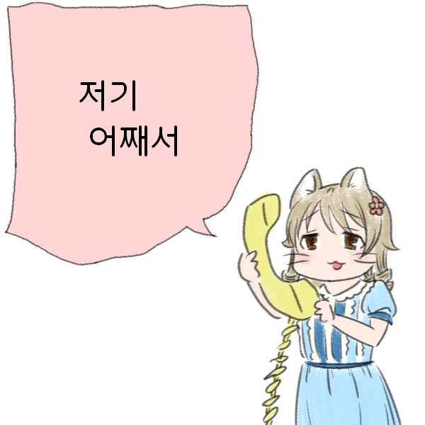@) 사요나라 냥드로메다 - 이미지 3