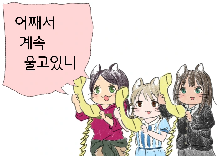 @) 사요나라 냥드로메다 - 이미지 4