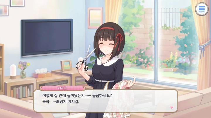 프리코네)누가 이기든 ㅅㅈ관리 엔딩