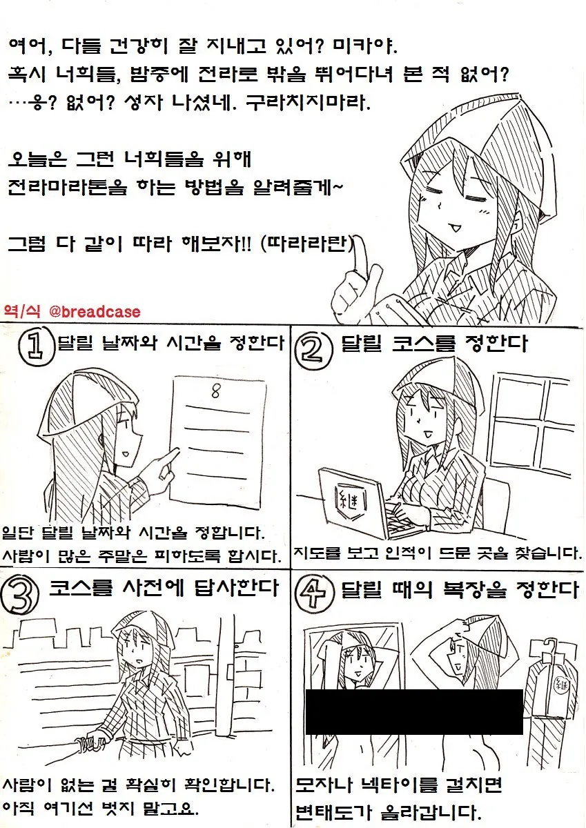 ㄴㅊ증 권유하는 manga