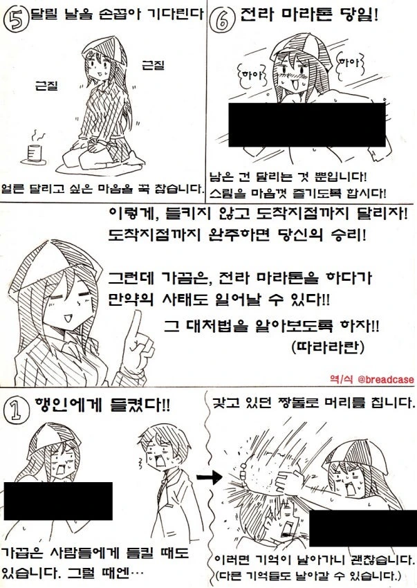 ㄴㅊ증 권유하는 manga - 이미지 2