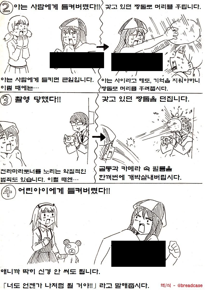 ㄴㅊ증 권유하는 manga - 이미지 3