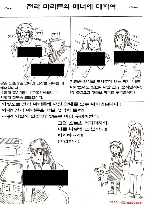 ㄴㅊ증 권유하는 manga - 이미지 4