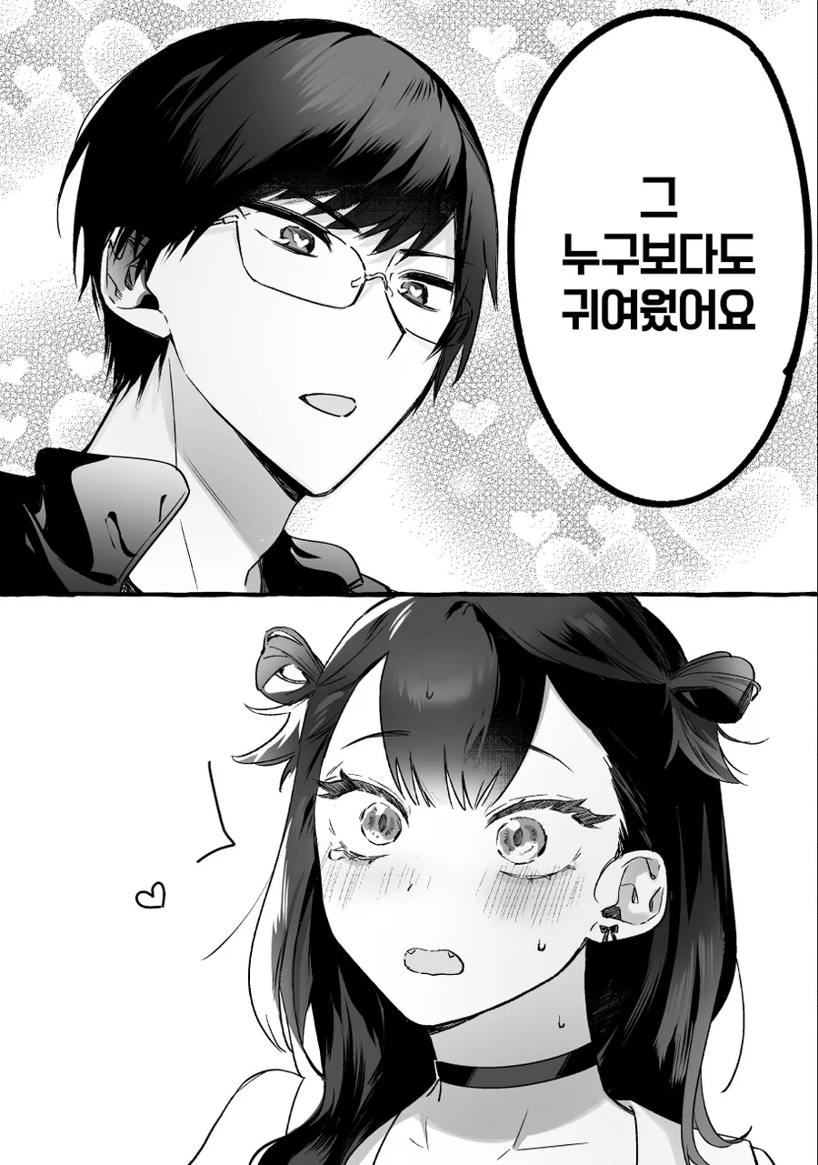 인기 없는 아이돌과 팬 manhwa - 이미지 4