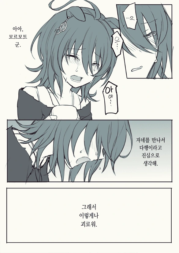 말딸) 미망인 마스터 타키온.manga - 이미지 6