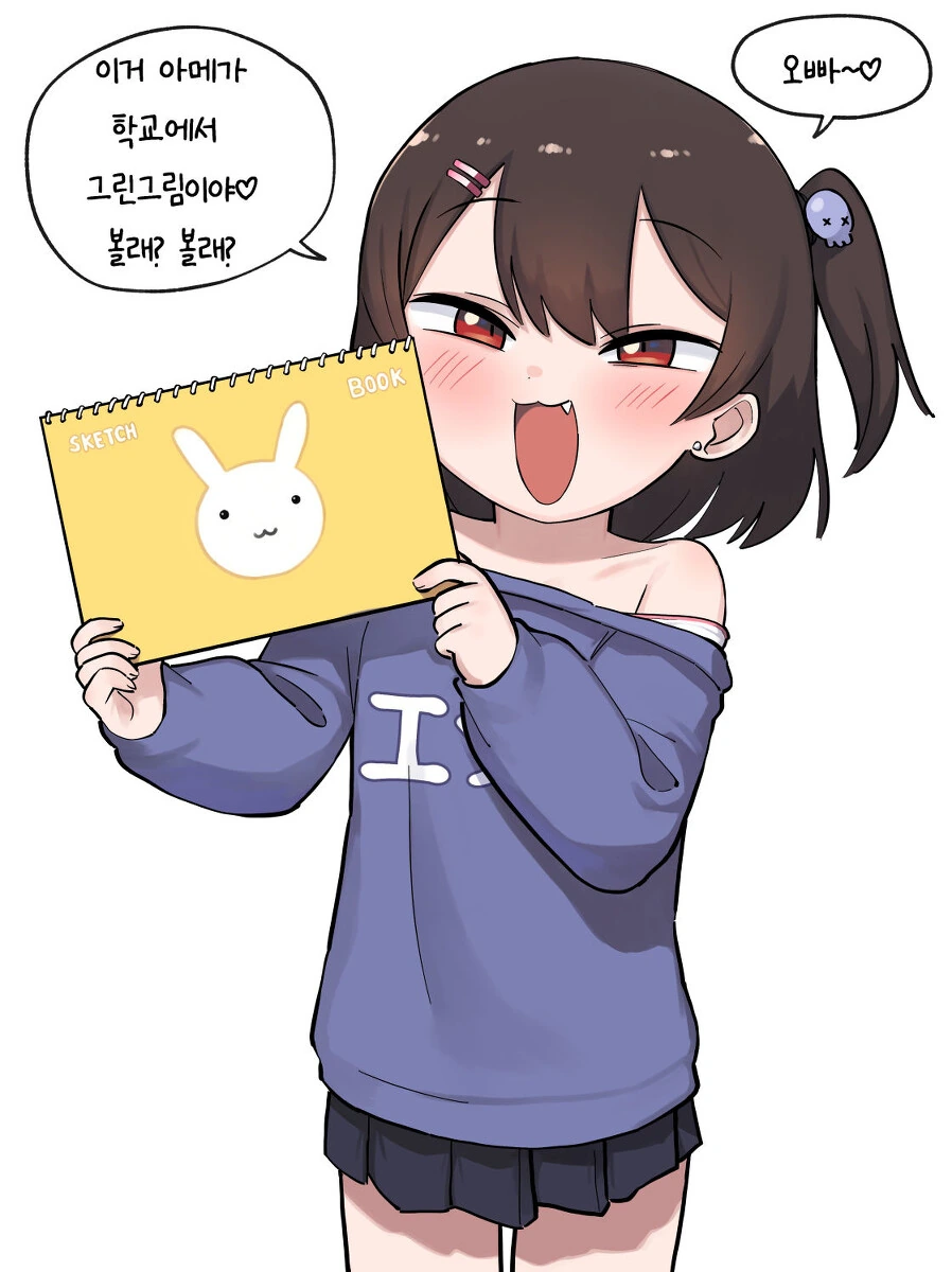 자기가 그린 그림을 오빠에게 자랑하는 ㅁㅅㄱㅋ.manhwa