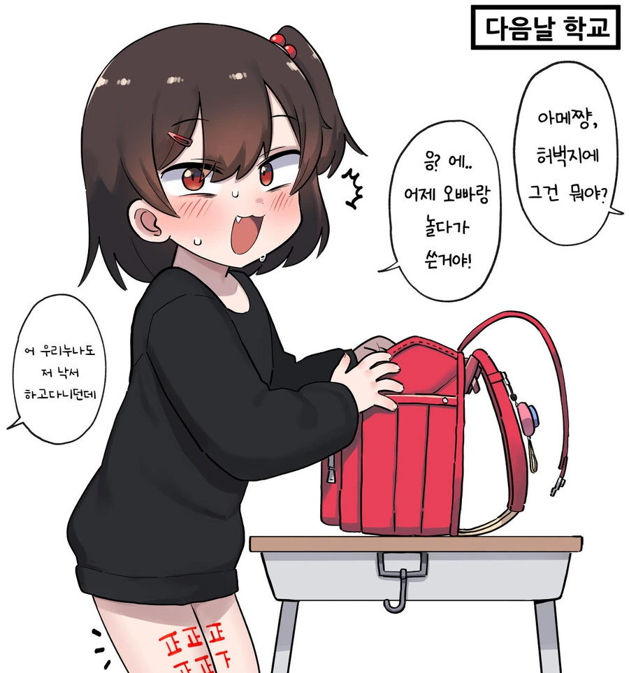 자기가 그린 그림을 오빠에게 자랑하는 ㅁㅅㄱㅋ.manhwa - 이미지 3