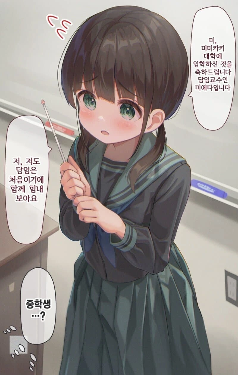 천재이므로 14살에 대학교수가 되었습니다.manga
