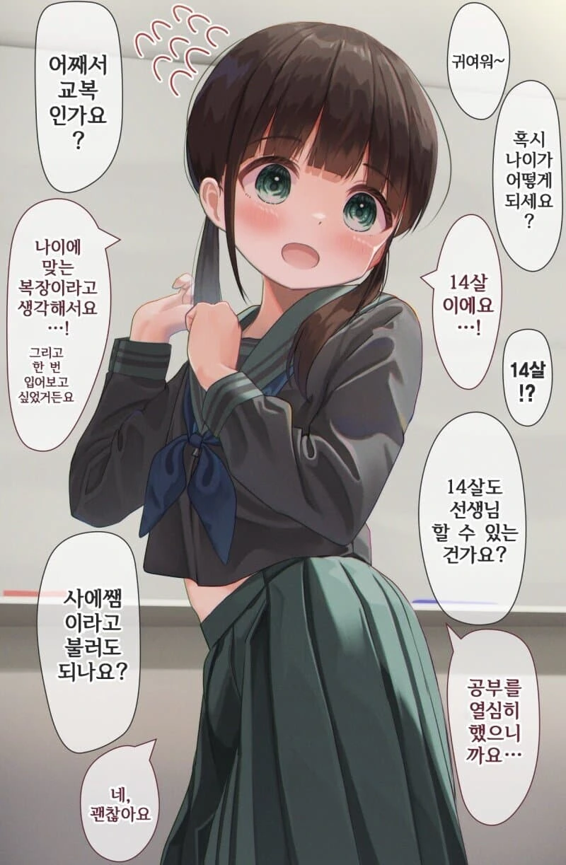천재이므로 14살에 대학교수가 되었습니다.manga - 이미지 2