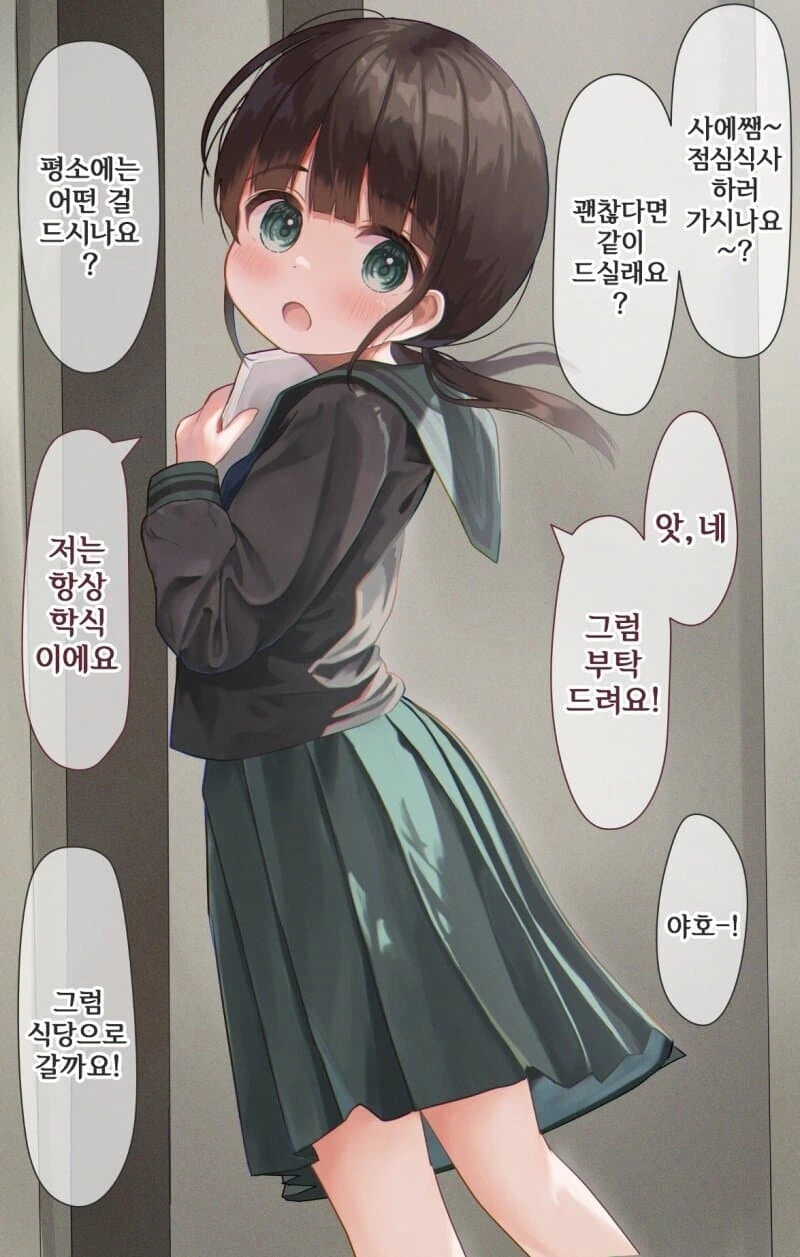 천재이므로 14살에 대학교수가 되었습니다.manga - 이미지 3