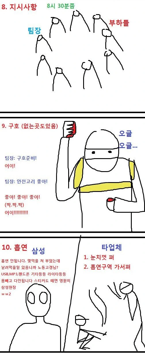 숙식 노가다 만화.manga - 이미지 3
