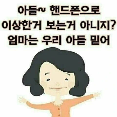레즈 후배에게 협박 당하는 manhwa - 이미지 10