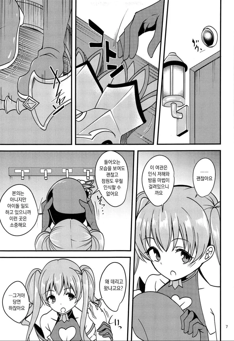 프리코네) 레이님을 지키려는 패션레즈.manga