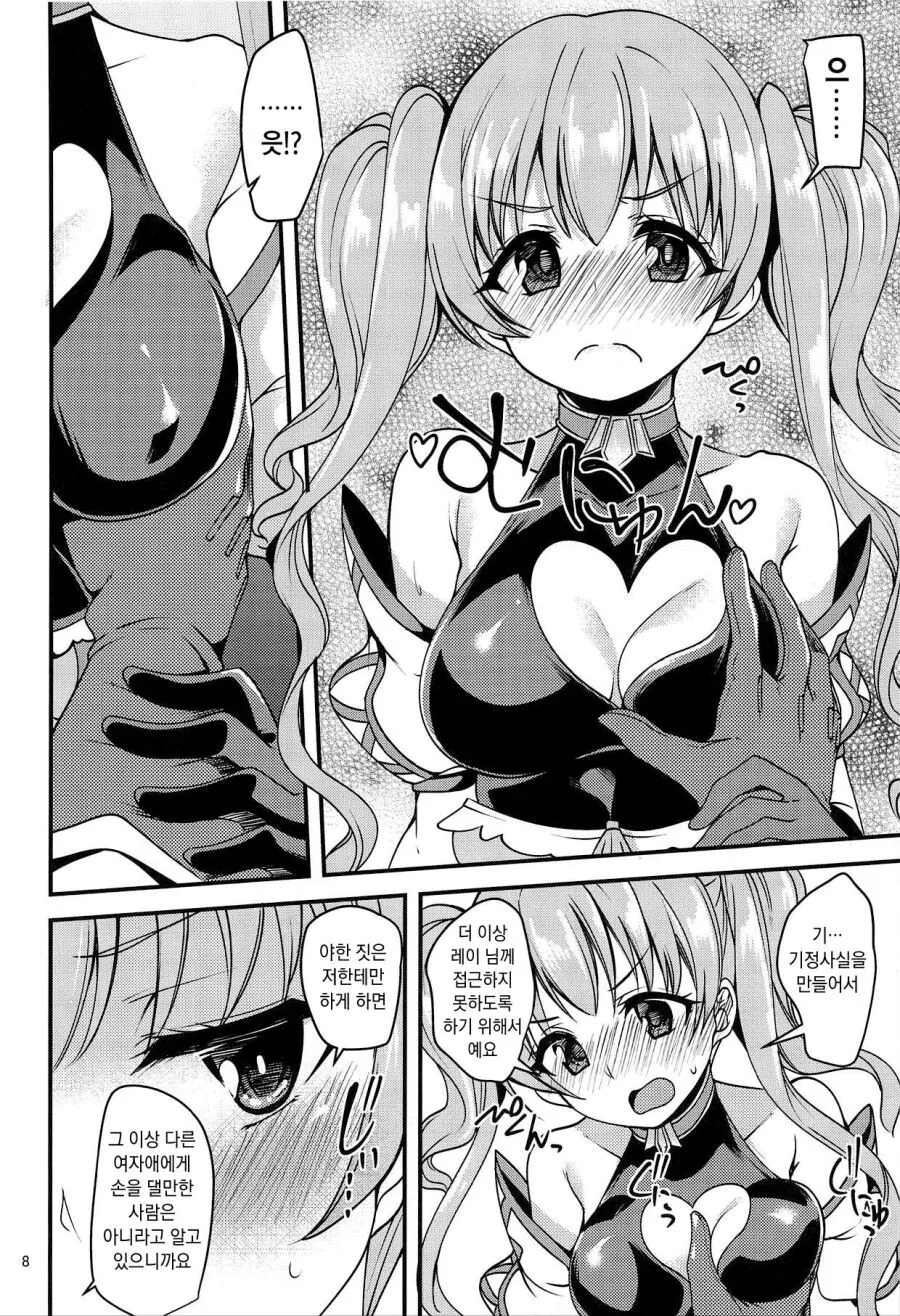 프리코네) 레이님을 지키려는 패션레즈.manga - 이미지 2