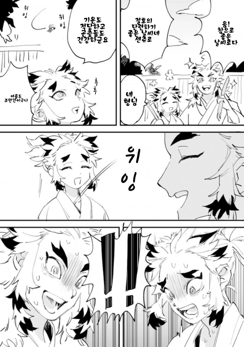 (ㅎㅂ) 귀멸) 야외에서 거칠게 옷을 벗기는 만화.manga