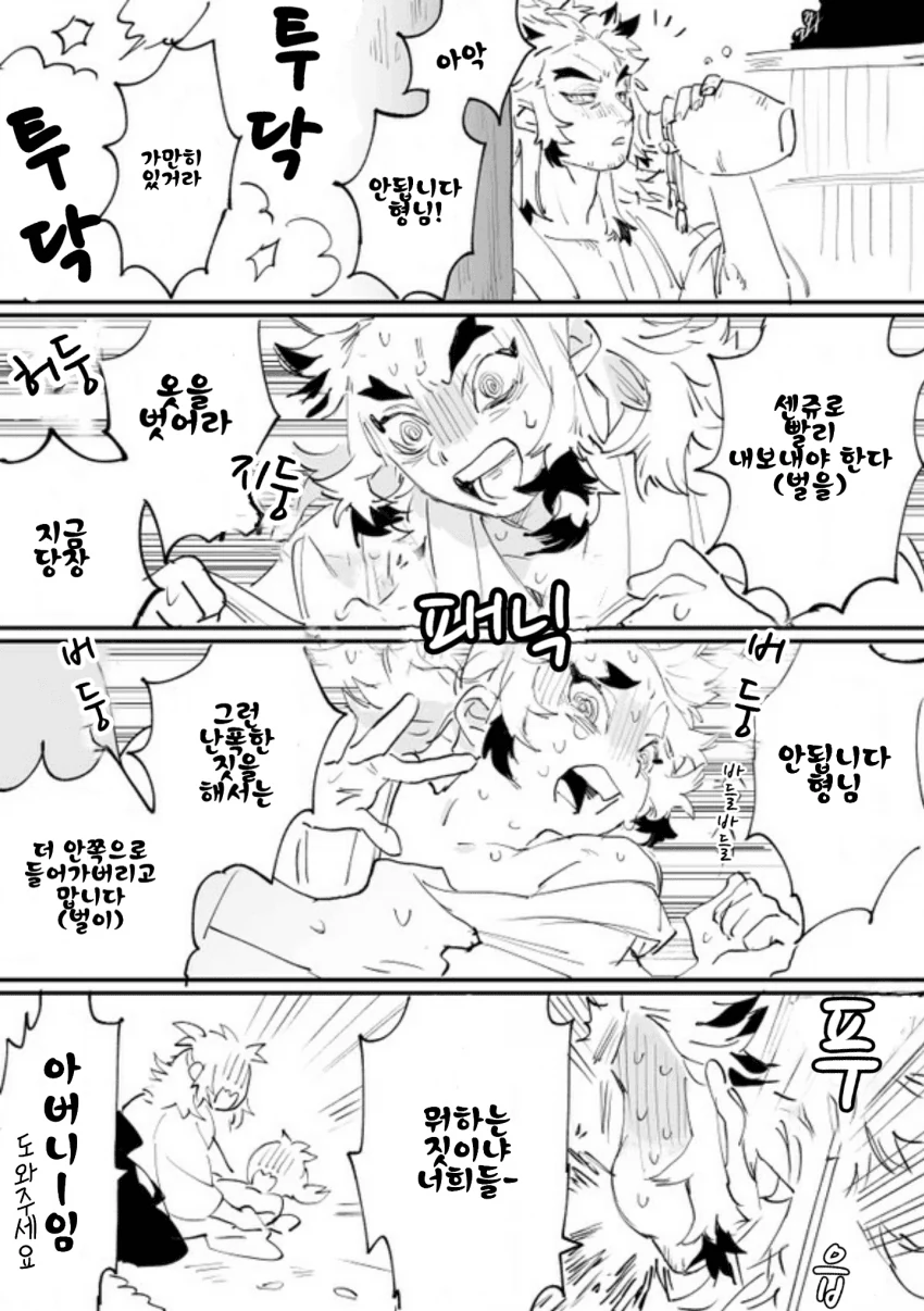 (ㅎㅂ) 귀멸) 야외에서 거칠게 옷을 벗기는 만화.manga - 이미지 2