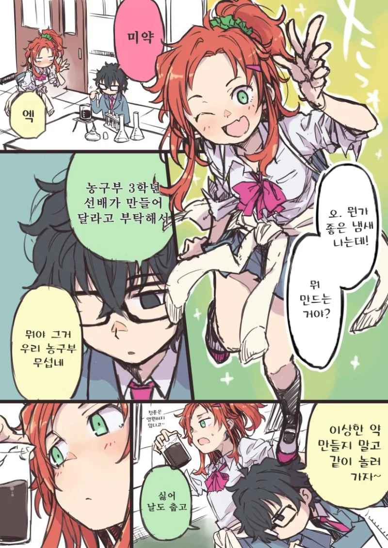 ㄸㅇㅈ에서 나오는 대사를 말하는.manwha