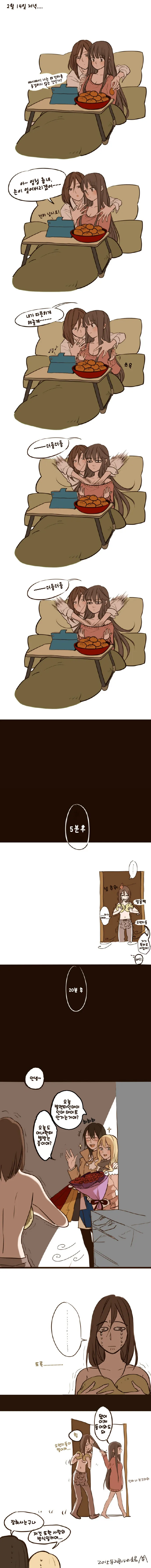 여자 부부가 꽁냥대는 manga - 이미지 2