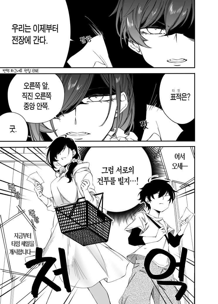 누나가 글러먹은 만화.manhwa - 이미지 9