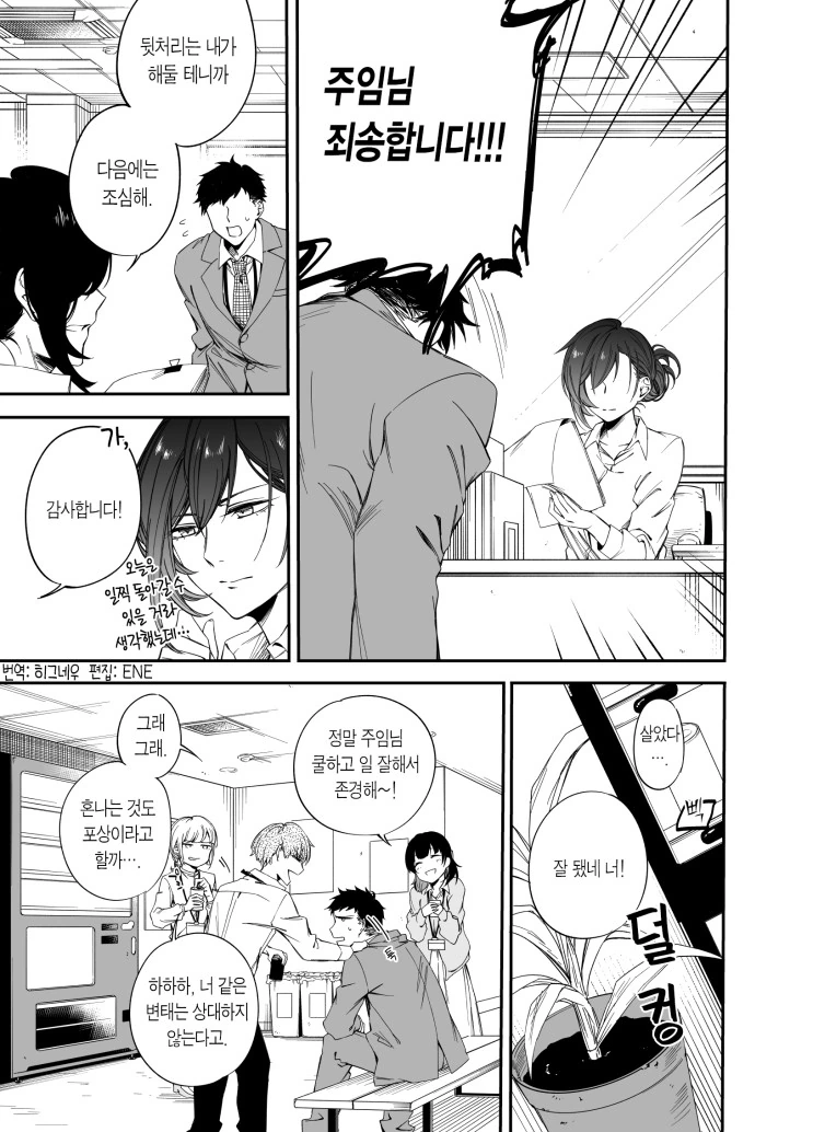 누나가 글러먹은 만화.manhwa - 이미지 13
