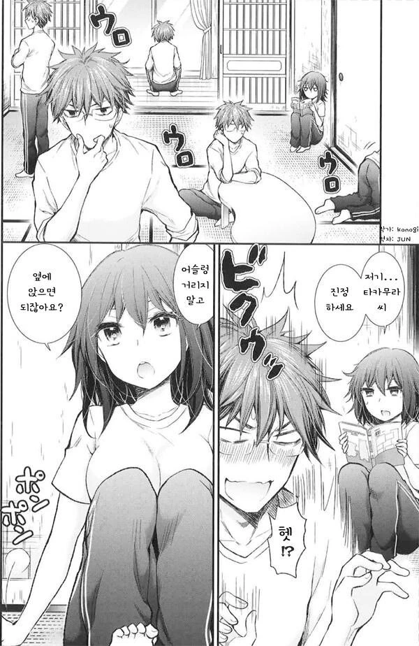 너무 부끄러워서 무리.manga