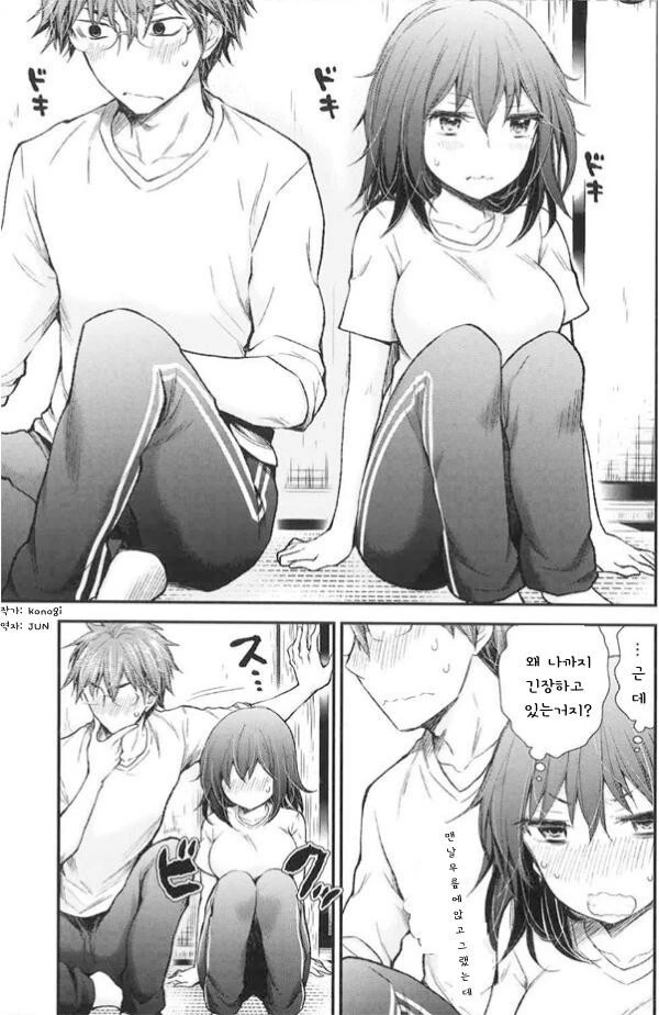 너무 부끄러워서 무리.manga - 이미지 2