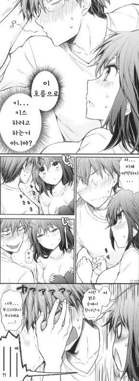 너무 부끄러워서 무리.manga - 이미지 4