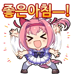 말딸)(핫산) 하루우라라와 킹의 생일.manhwa - 이미지 2
