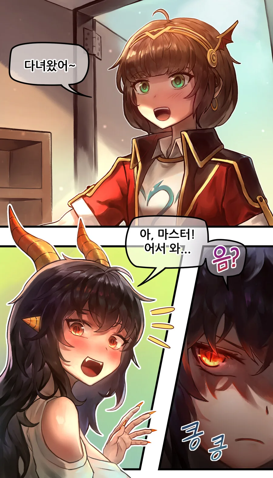 ㅇㅎ) 메이플 에반과 미르가 농후하게 으쌰으쌰하는 만화 - 이미지 2