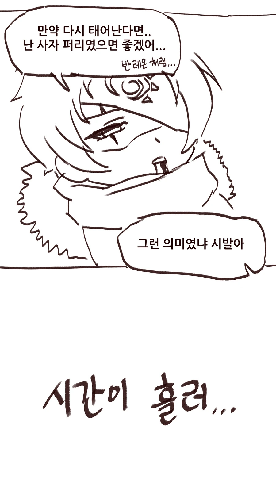 ㅇㅎ) 메이플 에반과 미르가 농후하게 으쌰으쌰하는 만화 - 이미지 14