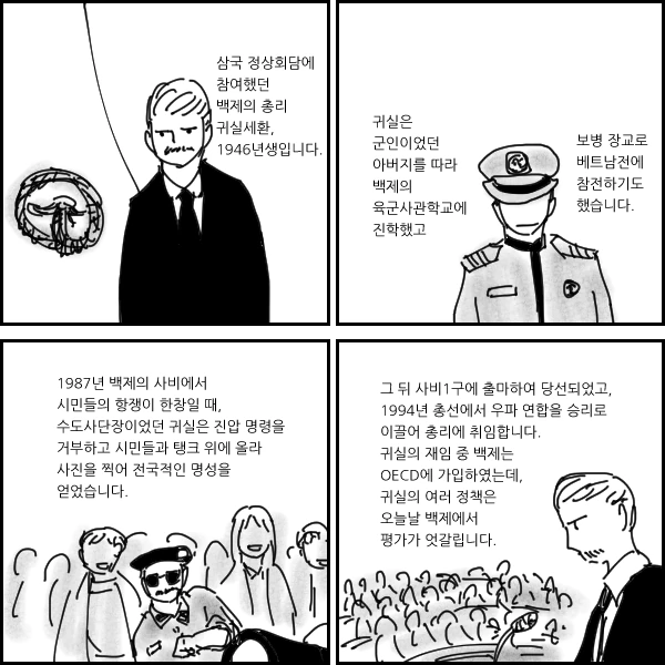 만약 신라가 삼국 통일을 못 했다면.manwha - 이미지 6