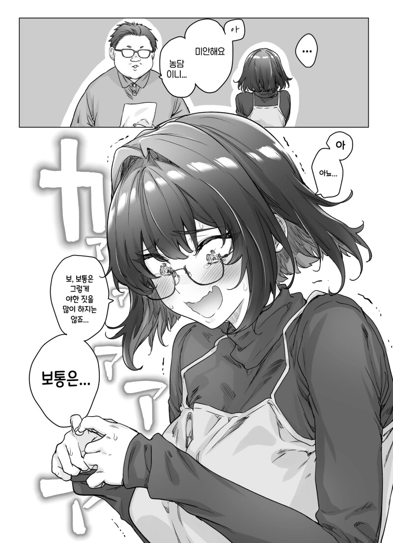 담당에게 자신이 러브코미디 주인공이라는 걸 깨닫게 해주는 츤데레 쨩 - 이미지 3