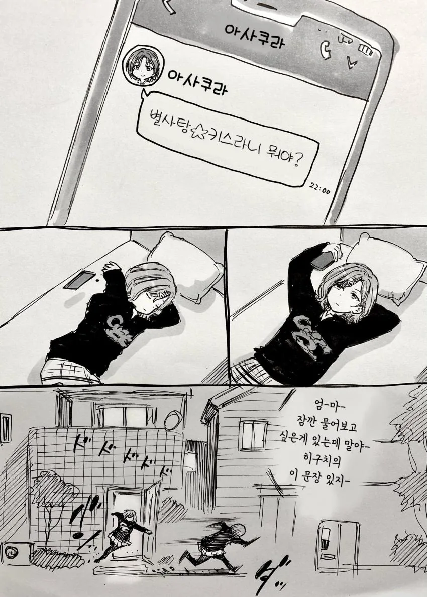 @) 별사탕☆키스 마스터 마도카.manga