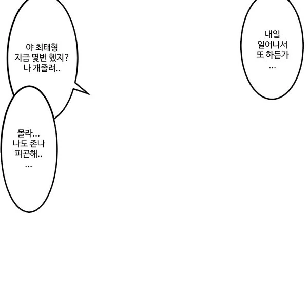 투명인간 남매가 ㄱㅊ 하는.manwha - 이미지 5