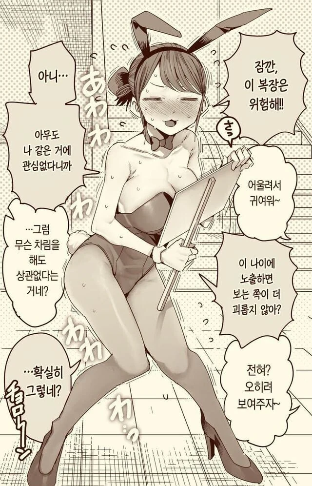 축제에서 소프하자고 꼬셔지는 여선생.manga - 이미지 2