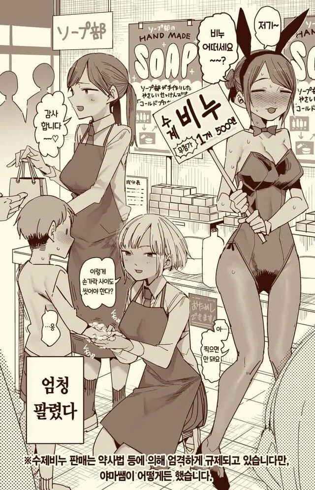 축제에서 소프하자고 꼬셔지는 여선생.manga - 이미지 3