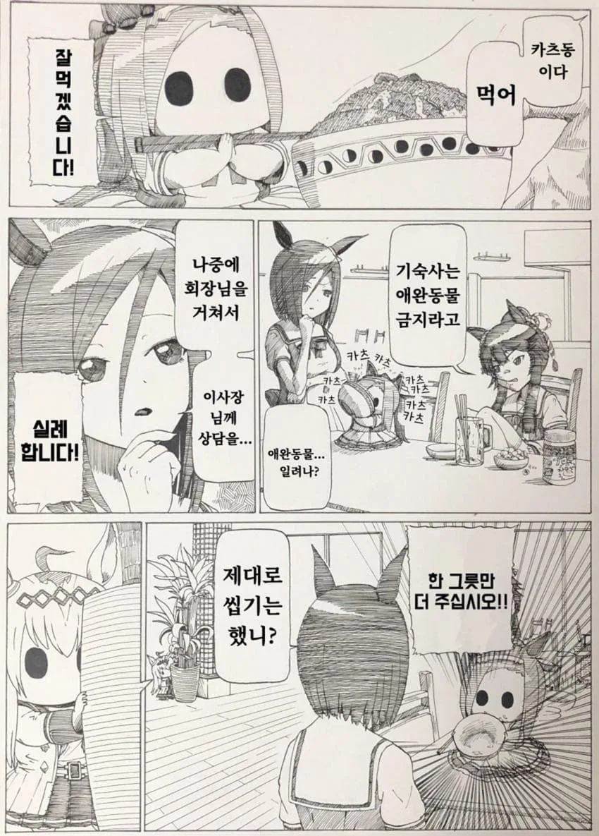 [말딸] 爪 작가 사쿠라 파카푸치 오 모음집.manhwa - 이미지 2
