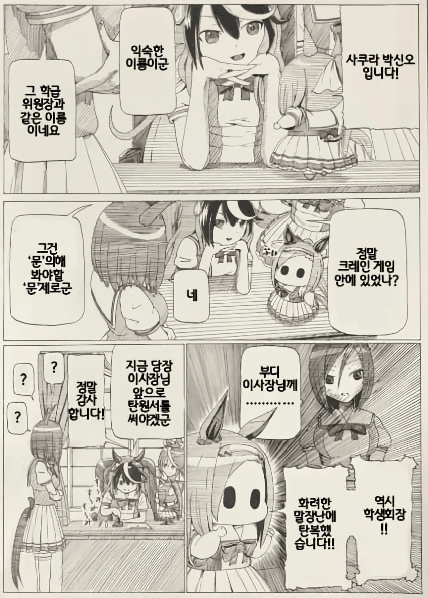 [말딸] 爪 작가 사쿠라 파카푸치 오 모음집.manhwa - 이미지 3