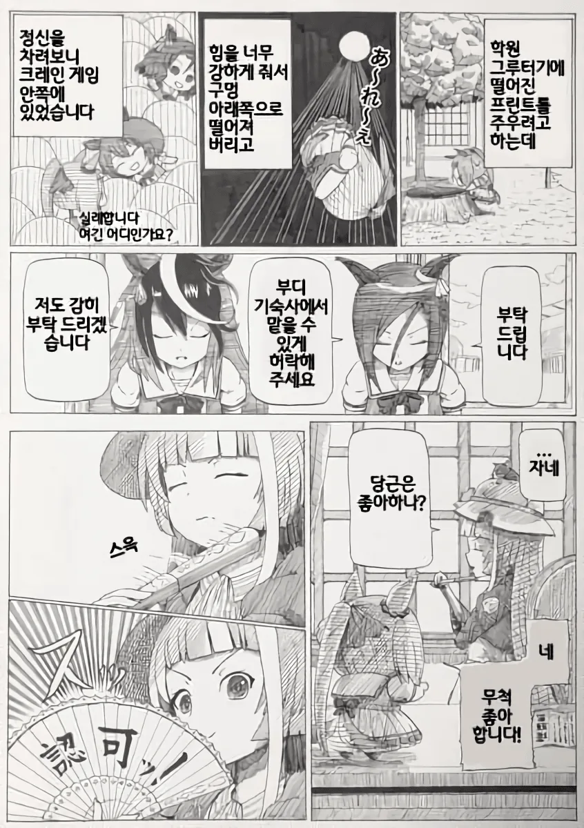 [말딸] 爪 작가 사쿠라 파카푸치 오 모음집.manhwa - 이미지 4