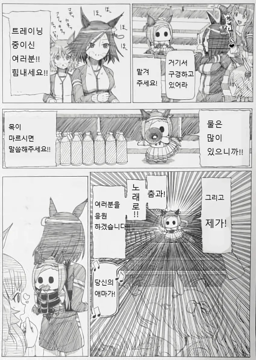 [말딸] 爪 작가 사쿠라 파카푸치 오 모음집.manhwa - 이미지 5