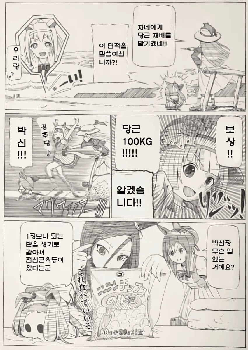 [말딸] 爪 작가 사쿠라 파카푸치 오 모음집.manhwa - 이미지 6