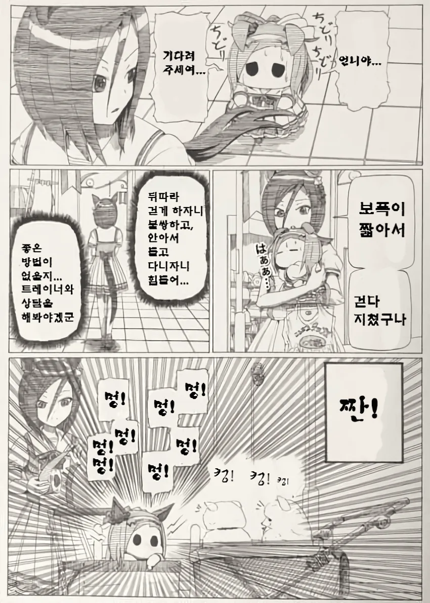 [말딸] 爪 작가 사쿠라 파카푸치 오 모음집.manhwa - 이미지 7