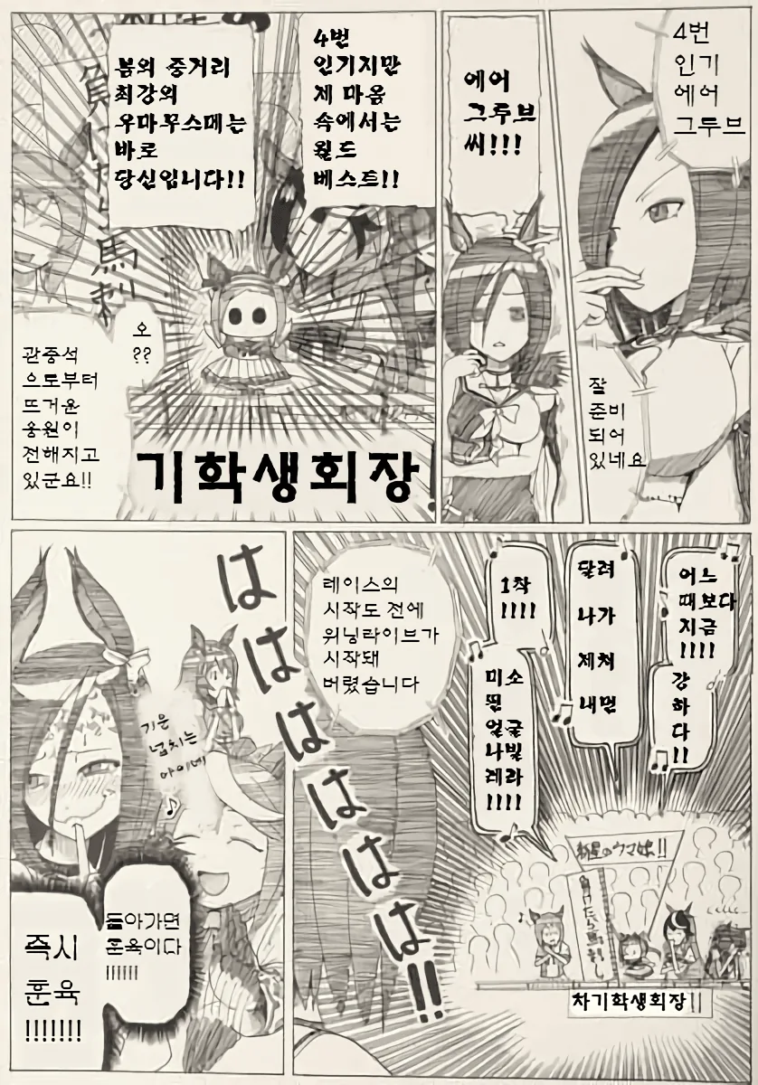 [말딸] 爪 작가 사쿠라 파카푸치 오 모음집.manhwa - 이미지 9