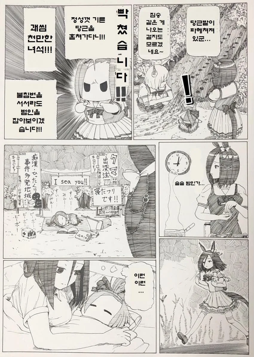 [말딸] 爪 작가 사쿠라 파카푸치 오 모음집.manhwa - 이미지 10