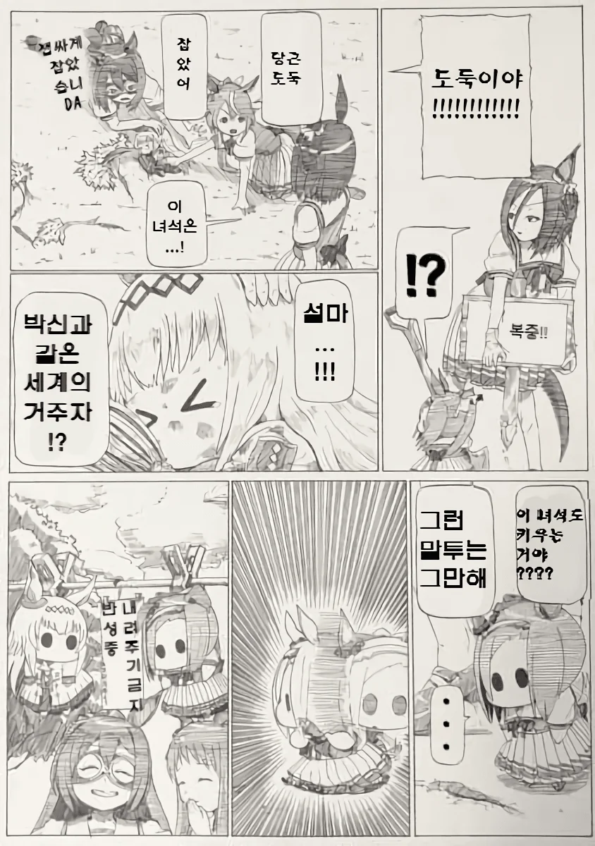 [말딸] 爪 작가 사쿠라 파카푸치 오 모음집.manhwa - 이미지 14