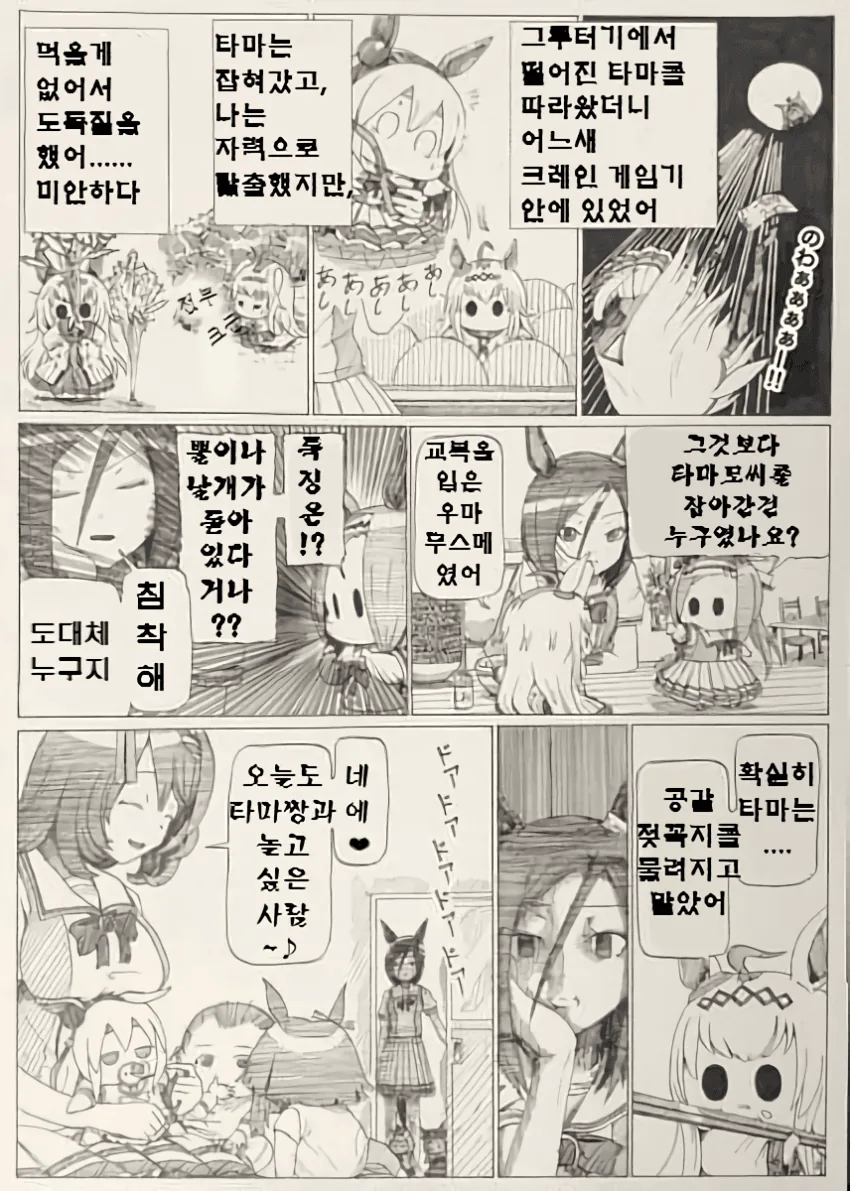 [말딸] 爪 작가 사쿠라 파카푸치 오 모음집.manhwa - 이미지 15