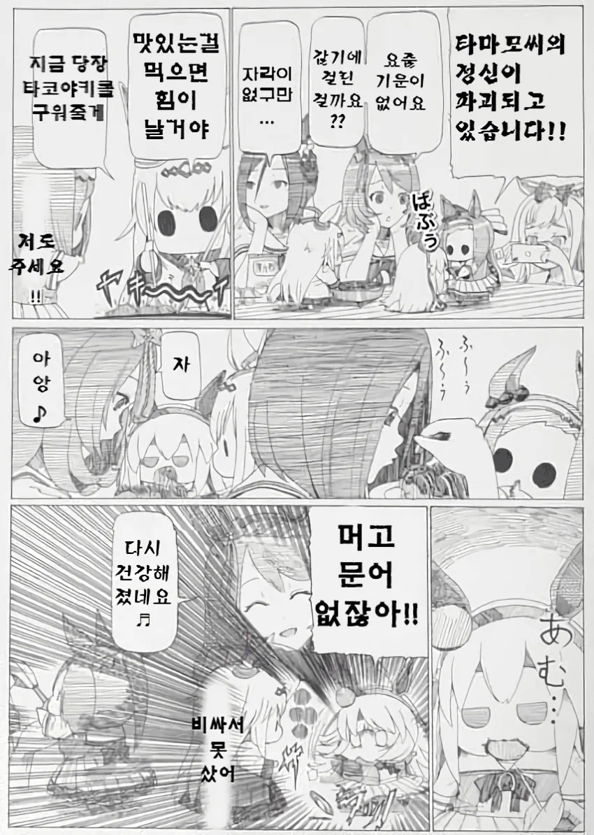 [말딸] 爪 작가 사쿠라 파카푸치 오 모음집.manhwa - 이미지 16