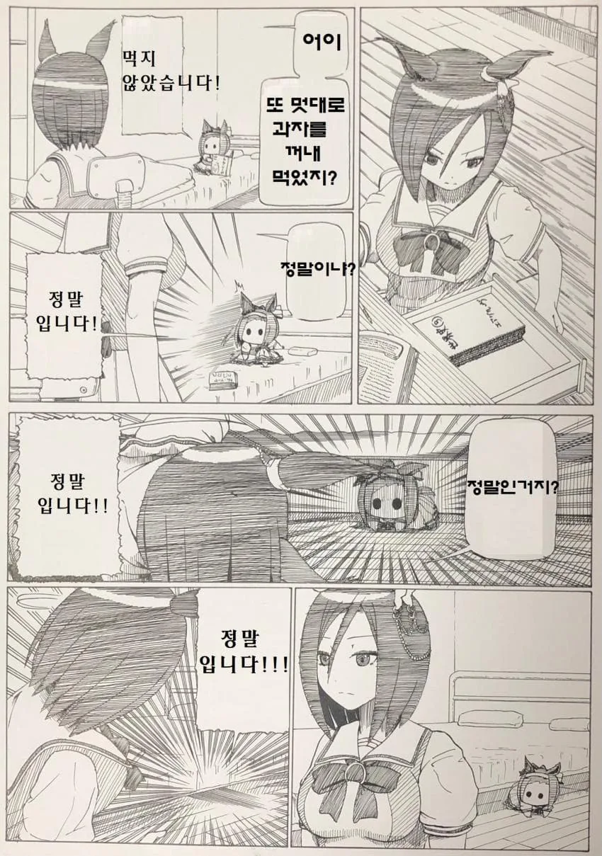 [말딸] 爪 작가 사쿠라 파카푸치 오 모음집.manhwa - 이미지 17