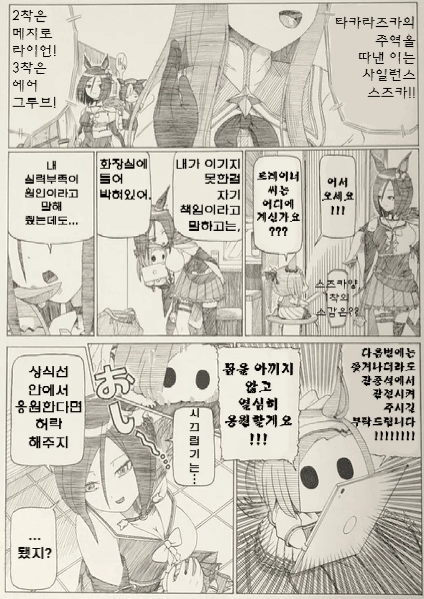 [말딸] 爪 작가 사쿠라 파카푸치 오 모음집.manhwa - 이미지 18